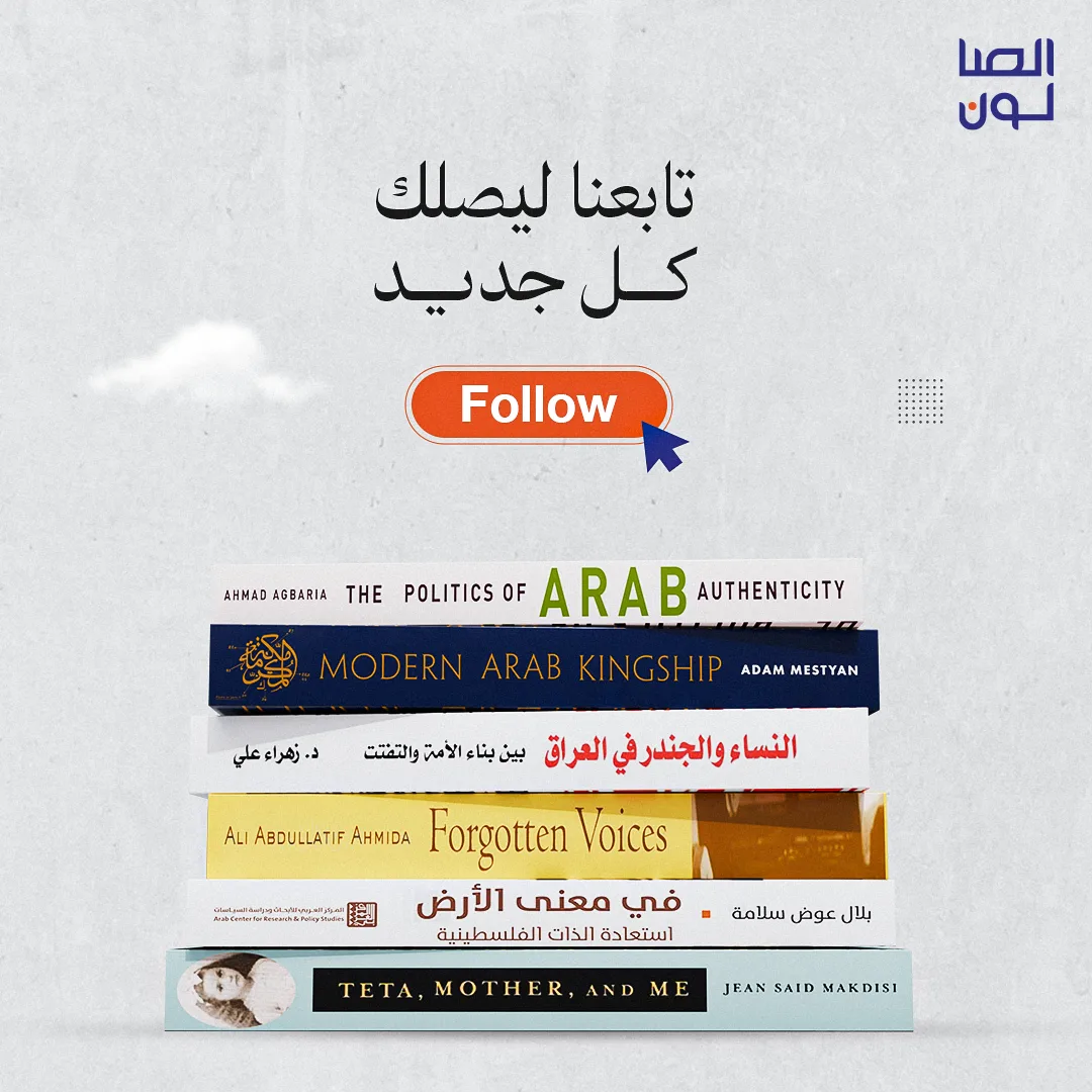 فريق تحرير الصالون
