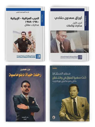 بعيدًا عن التاريخ، قريبًا من الوهم: كيف دوّن صدام وأعوانه سيرهم؟