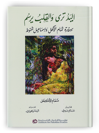 اسم الكتاب