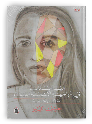 اسم الكتاب