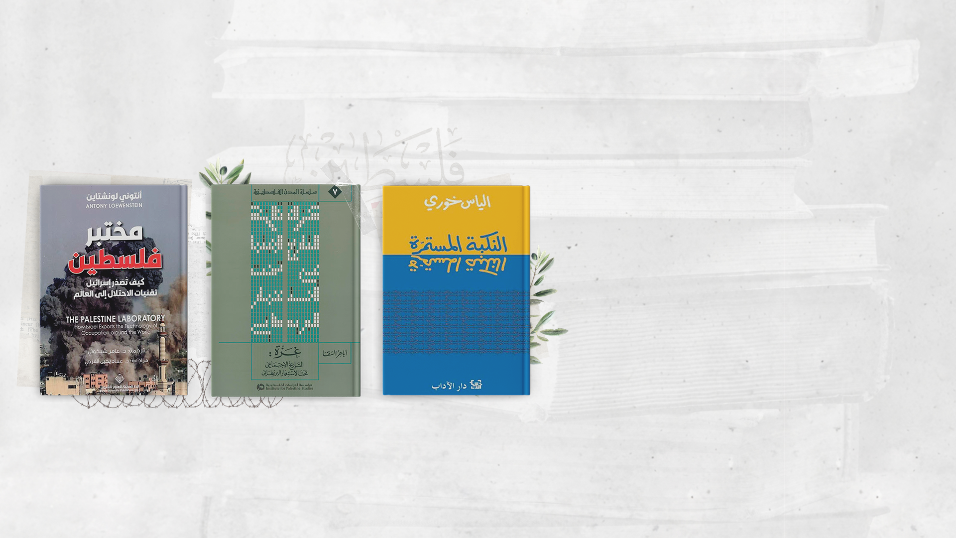 بين صفحات الكتب