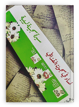 Book-cover
