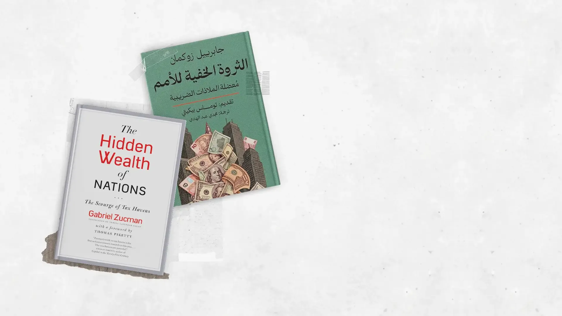   المال الهارب وحدود الدولة: قراءة في "الثروة الخفية للأمم"